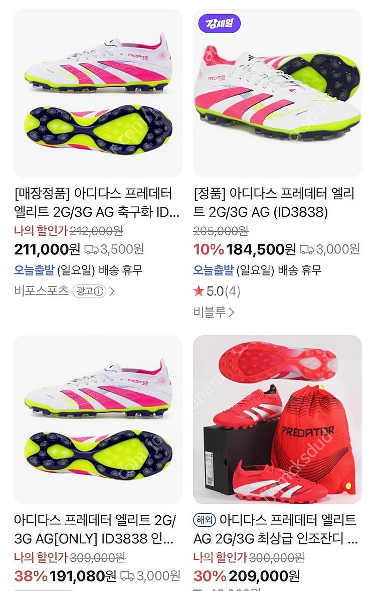 (새상품) 아디다스 프레데터 엘리트 2G/3G AG 새...--2