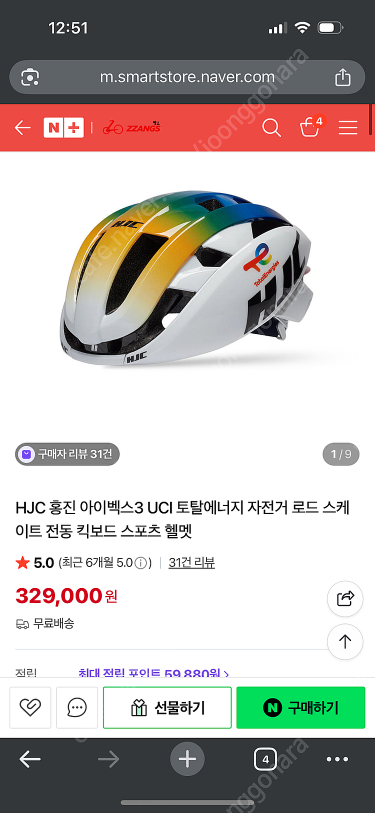 홍진 아이벡스3 토탈에너지 에디션 M 거의 새것--5