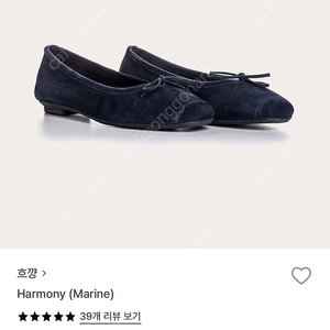 흐꺙 하모니 마린 스웨이드 36
