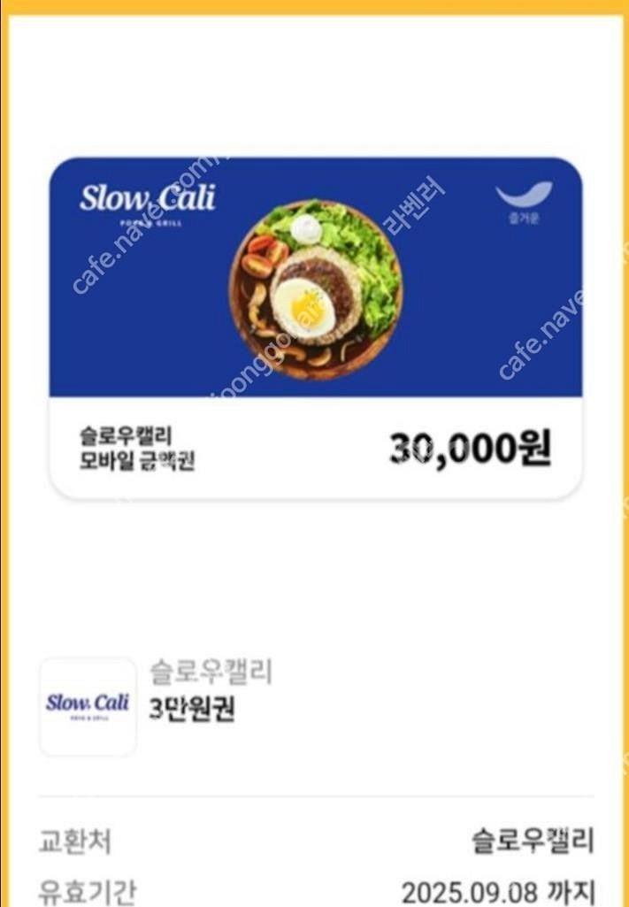 슬로우캘리 모바일금액권 3만원권 (23,000원)--0