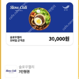 슬로우캘리 모바일금액권 3만원권 (23,000원)