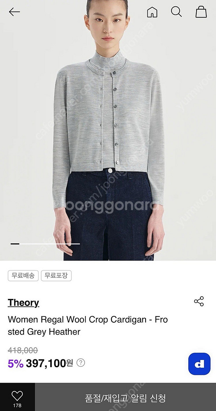 띠어리 니트 가디건 민소매 theory regal wo...--0