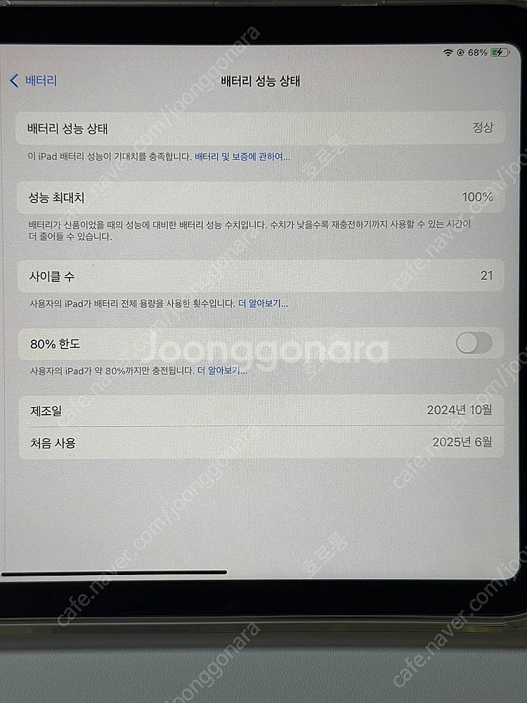 아이패드미니7세대 128기가 wifi + 애플펜슬프로--8
