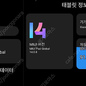 미패드 5 판매