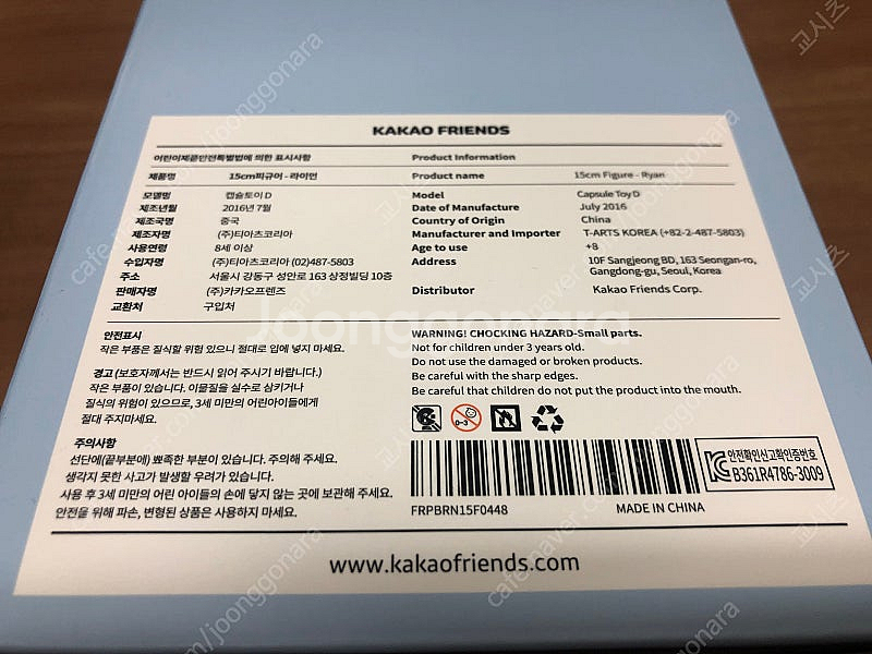 카카오프렌즈 15CM 라이언 피규어--2