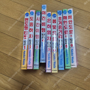 와다 나오코 편도행 티켓 시리즈 40,000원