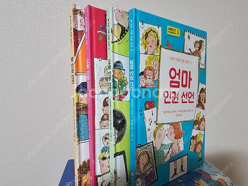 우리가족 인권선언 4권--0