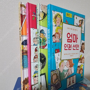 우리가족 인권선언 4권