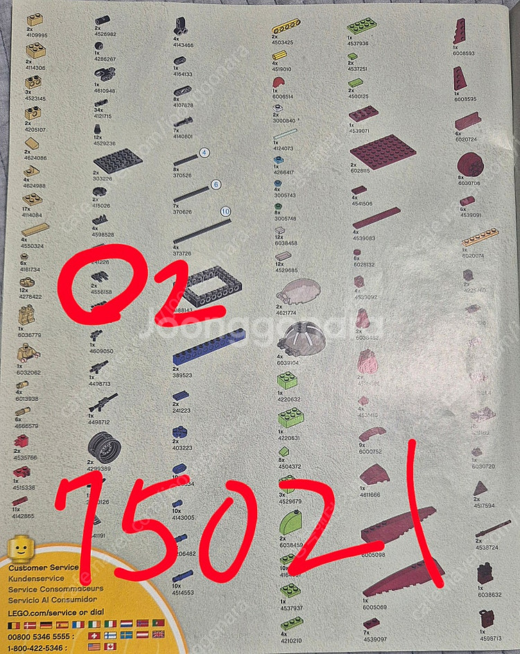 레고 스타워즈 75021--4