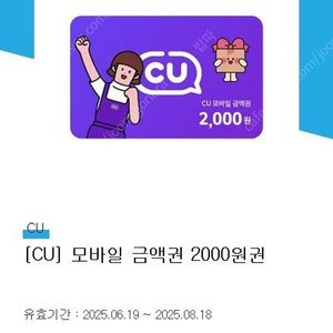 CU 2000원권 2천원권 1800원