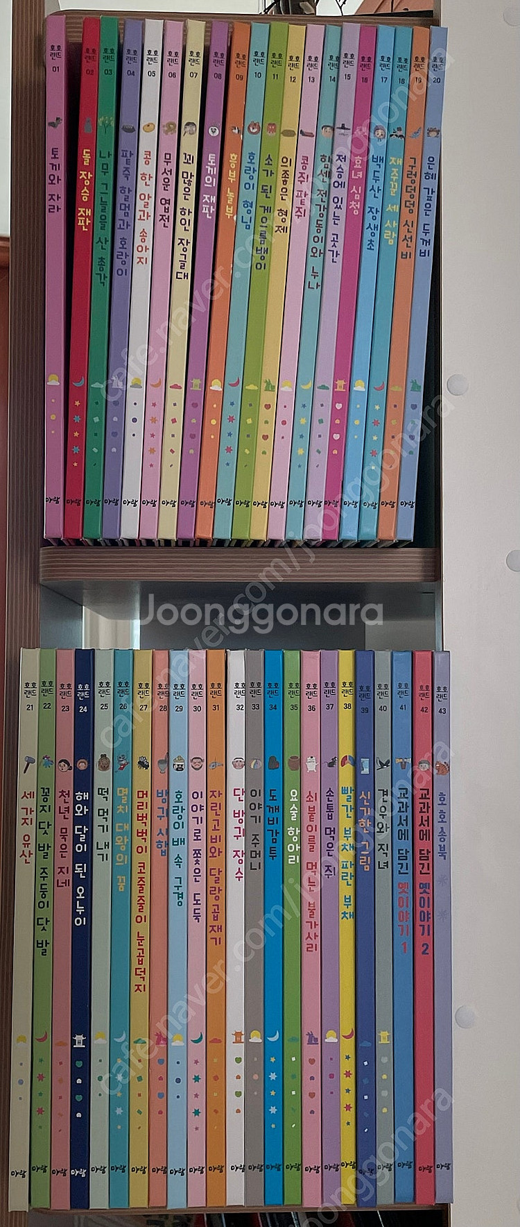 아람 호호랜드 전래동화 전권--0
