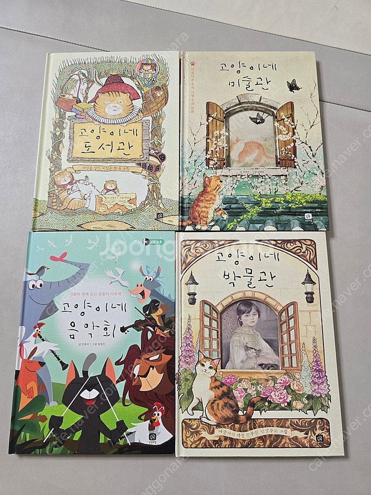 상상의집 고양이네 박물관, 미술관, 도서관, 음악회 세...--0