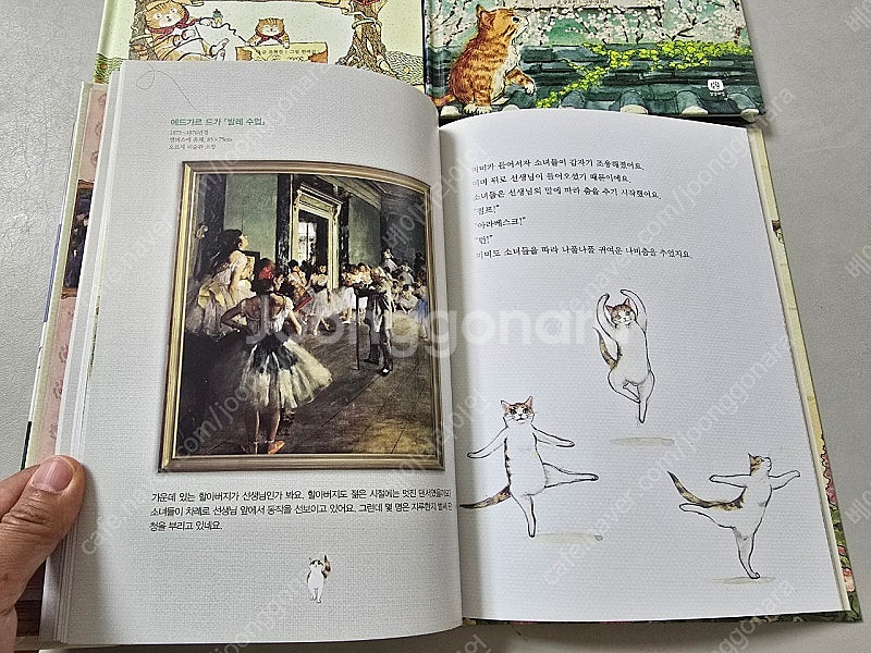 상상의집 고양이네 박물관, 미술관, 도서관, 음악회 세...--2
