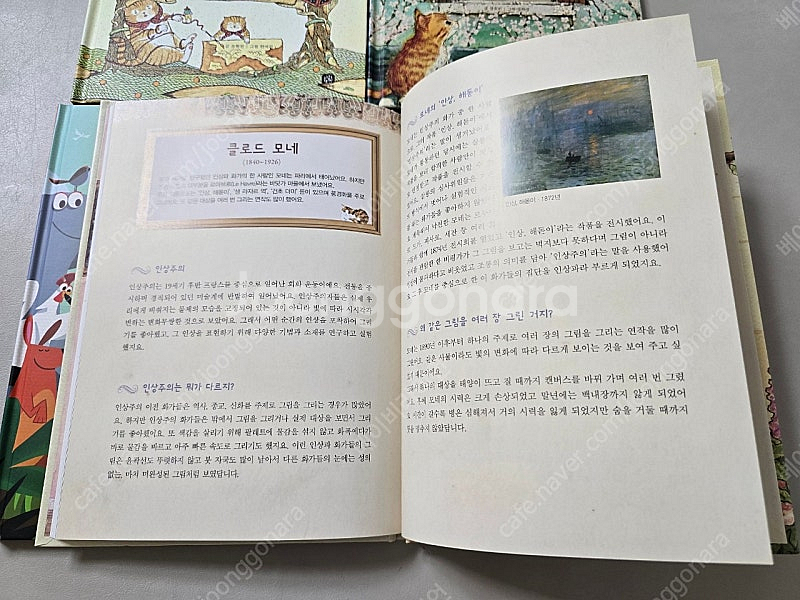 상상의집 고양이네 박물관, 미술관, 도서관, 음악회 세...--3
