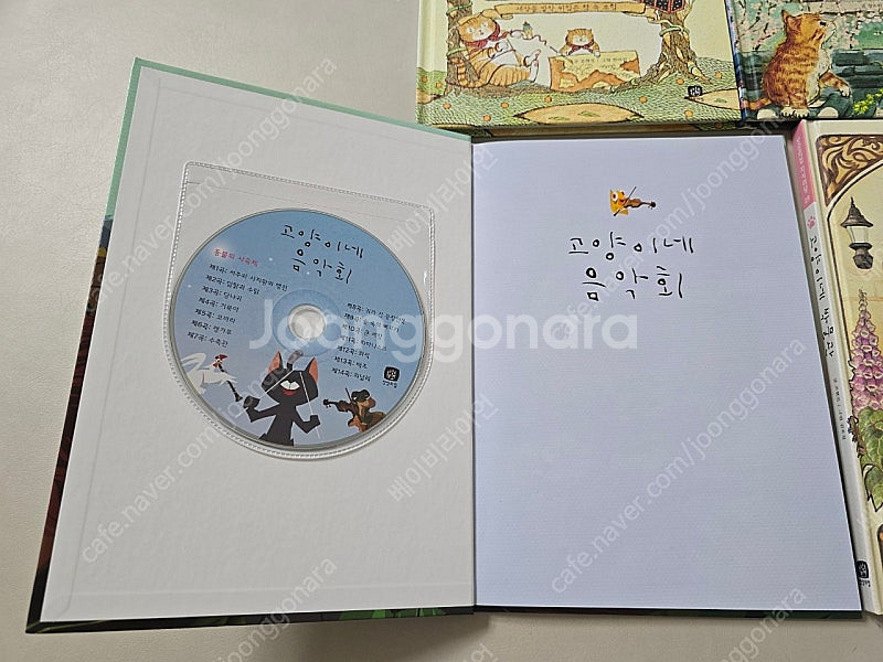 상상의집 고양이네 박물관, 미술관, 도서관, 음악회 세...--4