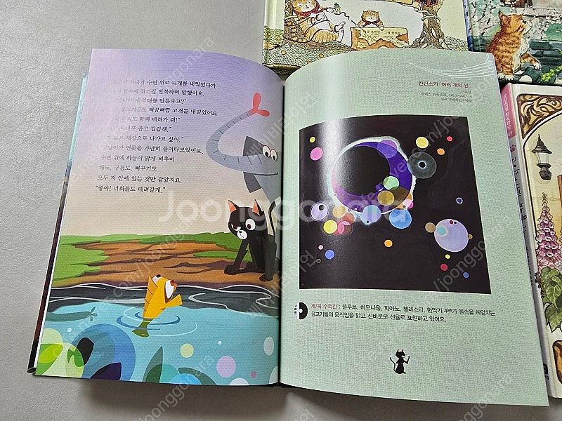 상상의집 고양이네 박물관, 미술관, 도서관, 음악회 세...--6