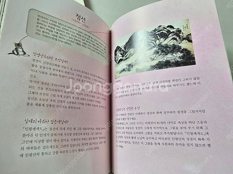 상상의집 고양이네 박물관, 미술관, 도서관, 음악회 세...--9