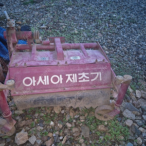 아세아 관리기용 함마식 제초기 팝니다.