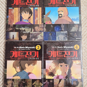 게드전기