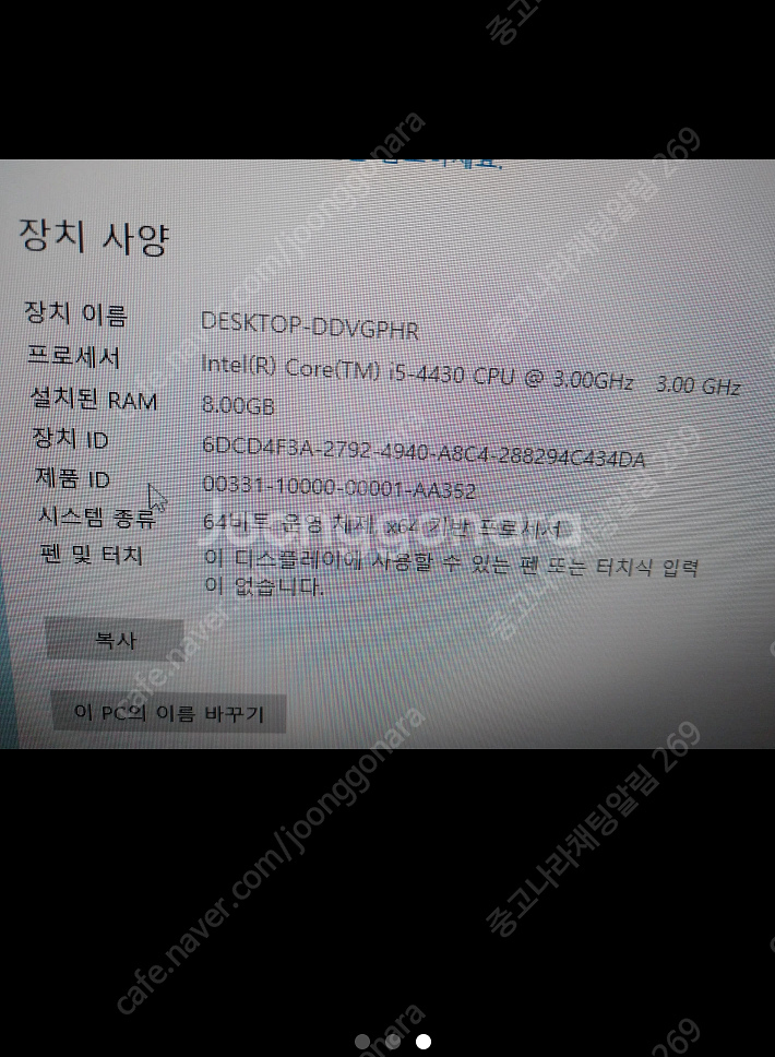 슬림 컴퓨터 본체 ( i5 - 4430 )--2