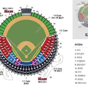8/17 두산 vs 기아 1.3루 오렌지석 . 1.3루테이블석 티켓 양도