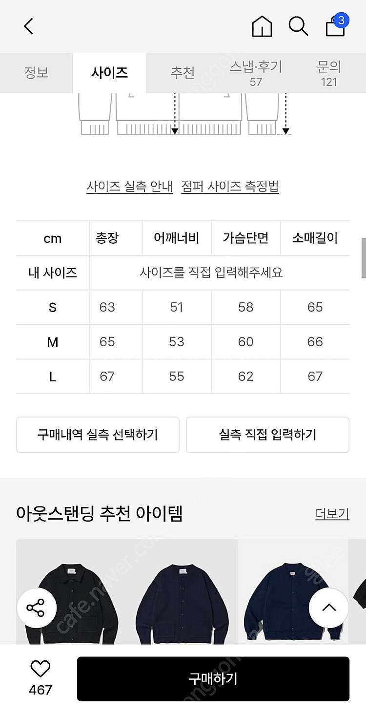 아웃스탠딩 램스울 라운드넥 가디건--5