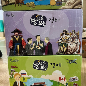 [교원] 미개봉 3박스