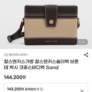 찰스앤키스가방 숄더백 브론테 박시 크로스백