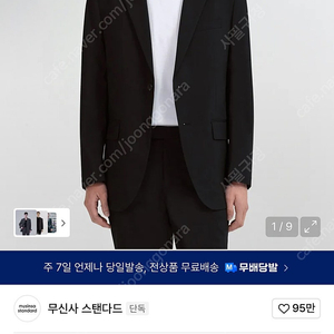 [삽니다]무신사스탠다드 쿨탠다드 릴렉스드 베이식 블레이저 XL