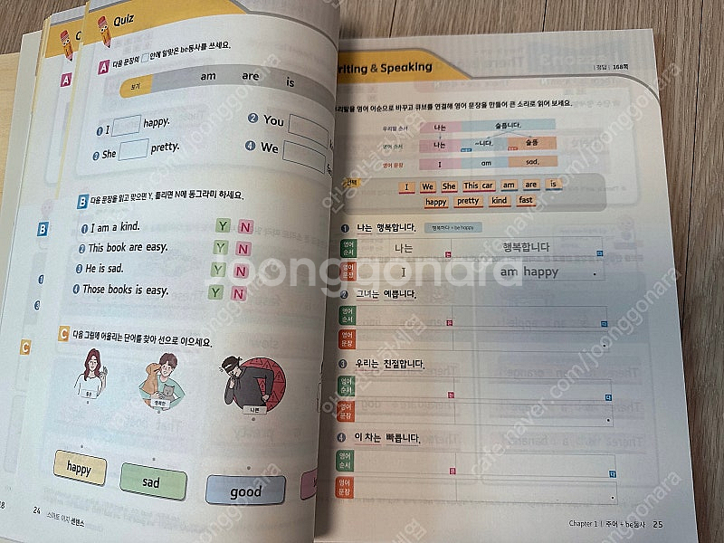 스마트 이지 센텐스 초등영어 문법--5
