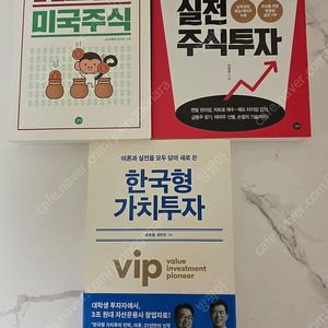 유명한 주식책 3권 [일괄 판매]