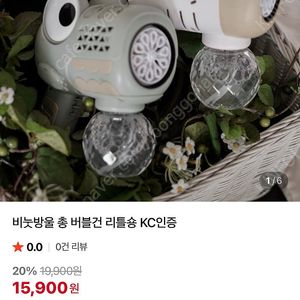 리틀숑 버블건