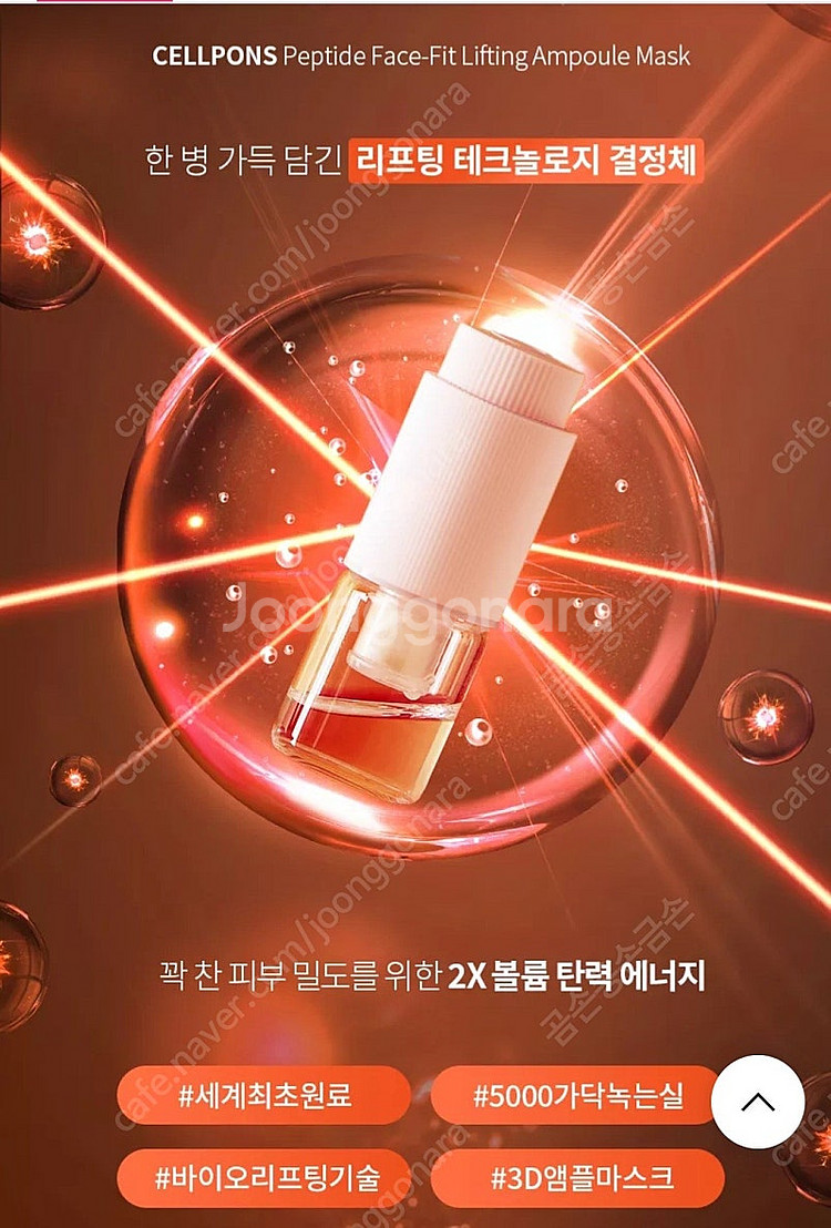 셀폰즈 녹는실 리프팅 마스크--2