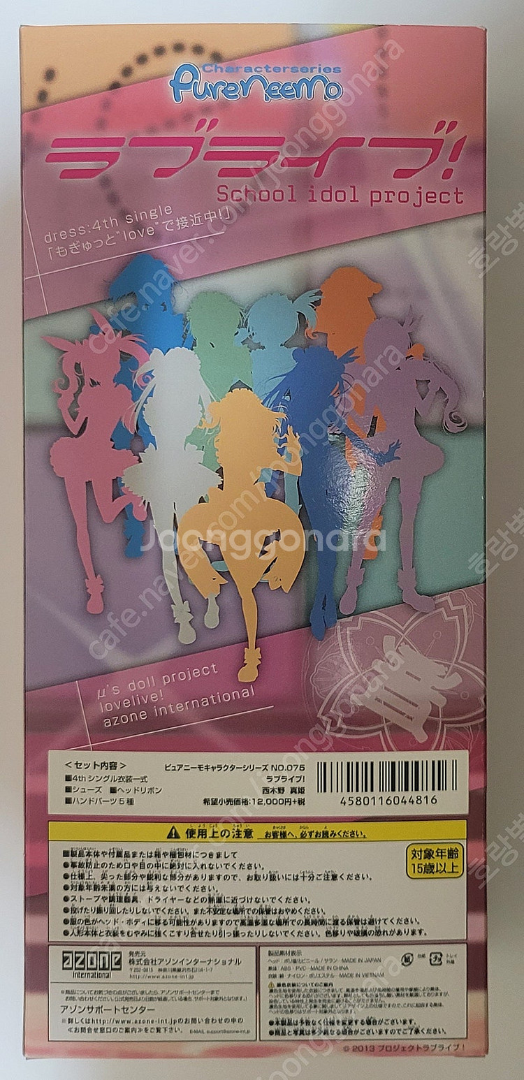러브라이브 퓨어니모 아존돌 니시키노 마키--5