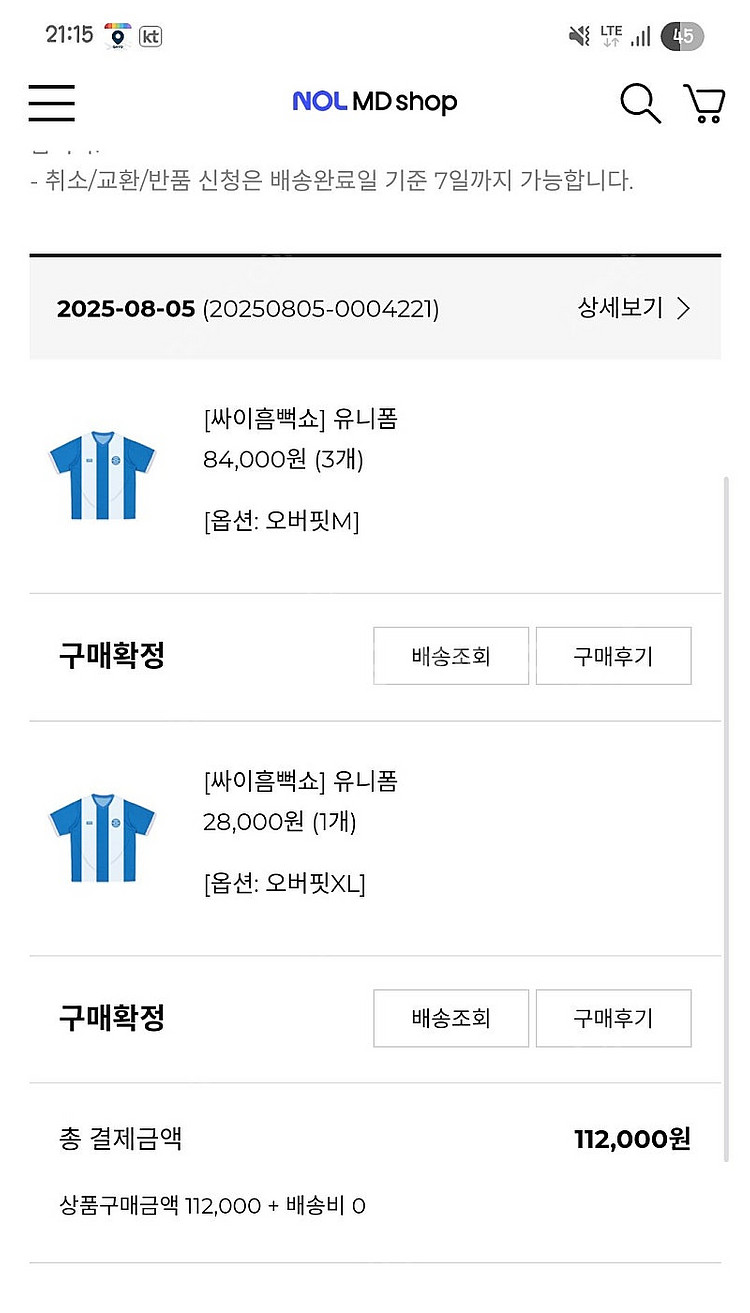 2025 싸이 흠뻑쇼 티셔츠 모자--2