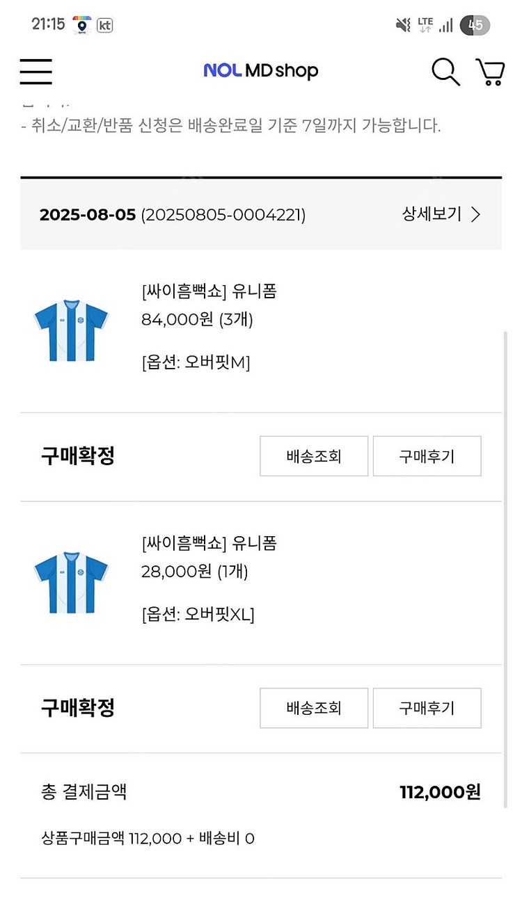 2025 싸이 흠뻑쇼 티셔츠 모자 이미지