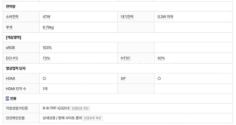 알파스캔 32인치 AOC Q32V3WG5 모니터 팝니다--5