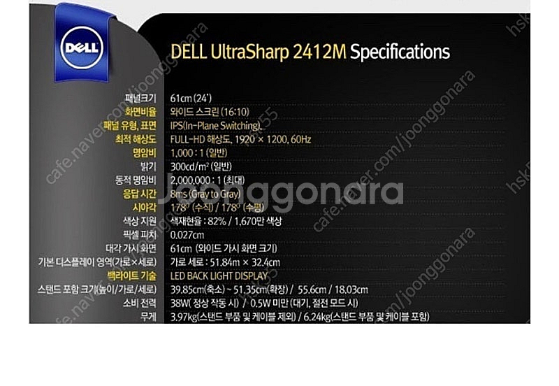 델 DELL FULL-HD 모니터 24인치 U2412M--6