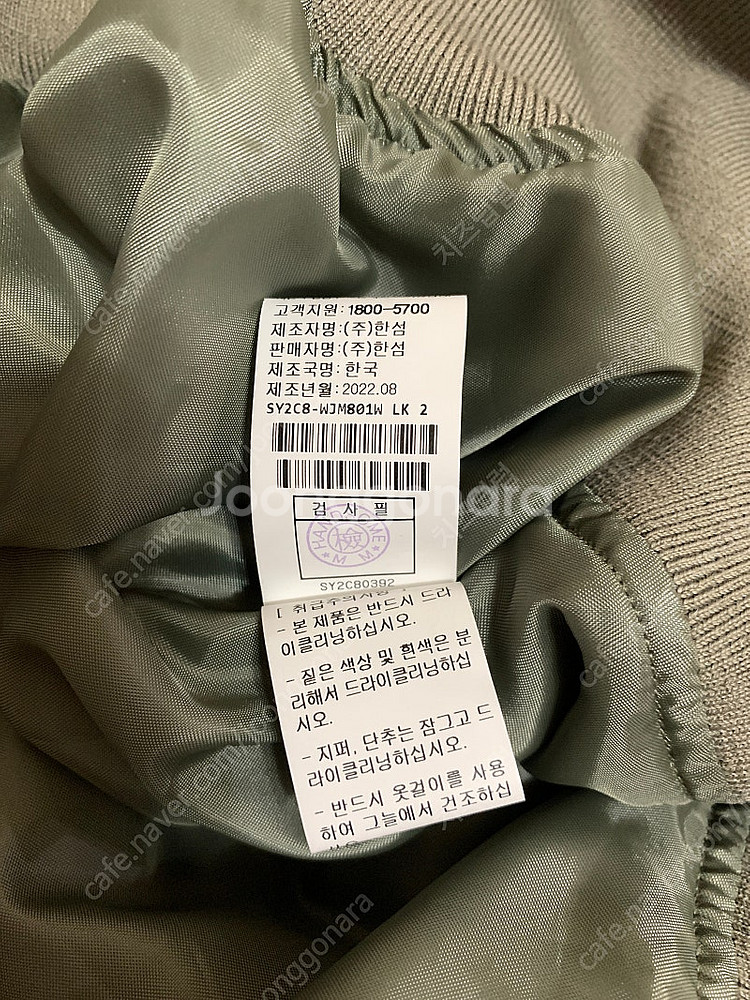 시스템 리브 블록 레이어 패널 점퍼 (한섬 SJSJ 마...--8