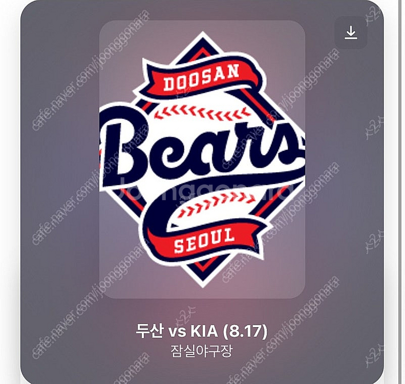 8/17 기아 두산 3루 외야 지정석 3연석--0