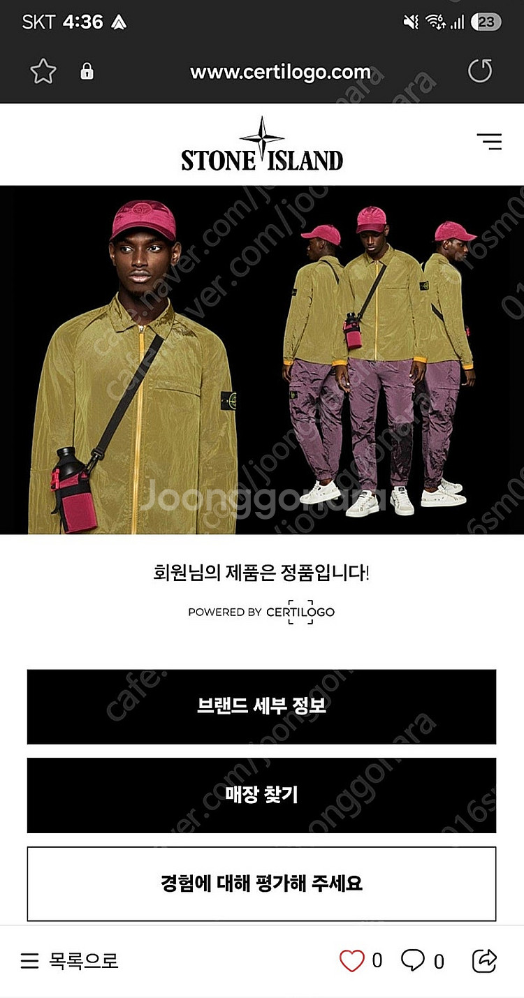 스톤아일랜드 마이크로파일 코트--3