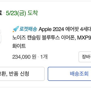 (한두번사용) 에어팟4세대 ANC 노캔모델 판매