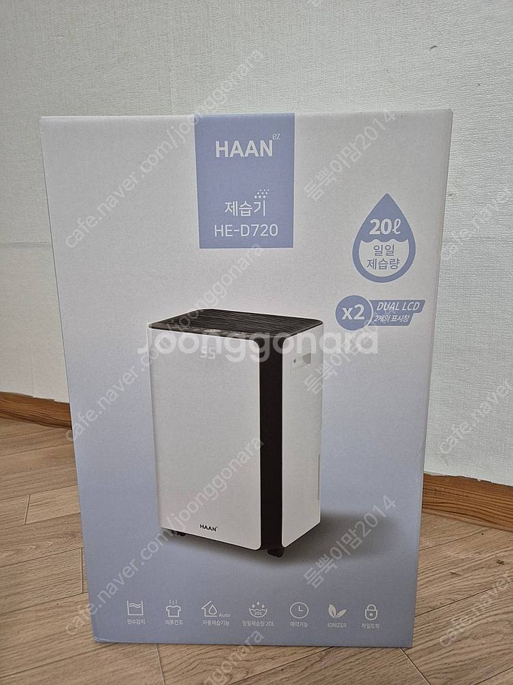 한경희 스마트 제습기 20L HE-D720--1