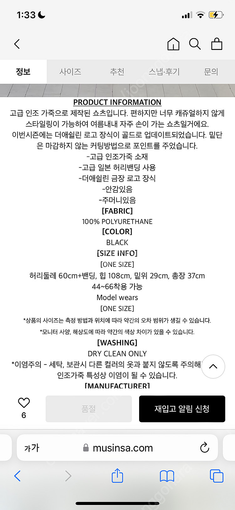 더애쉴린 the ashlyn 가죽 반바지 레더 쇼츠--4