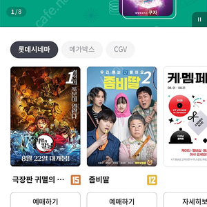 롯데시네마 영화예매 1장 7500원