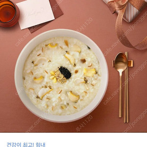 본죽 전복죽 기프티콘 팝니다.
