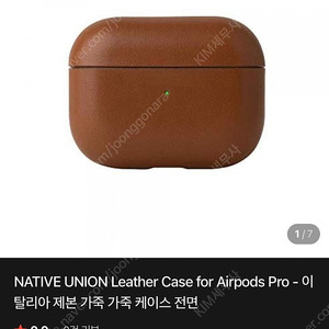 네이티브 유니온 에어팟프로 천연 가죽케이스 블랙 팝니다.(미사용)
