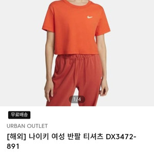 정품 나이키 우먼 오렌지 크롭 반팔티