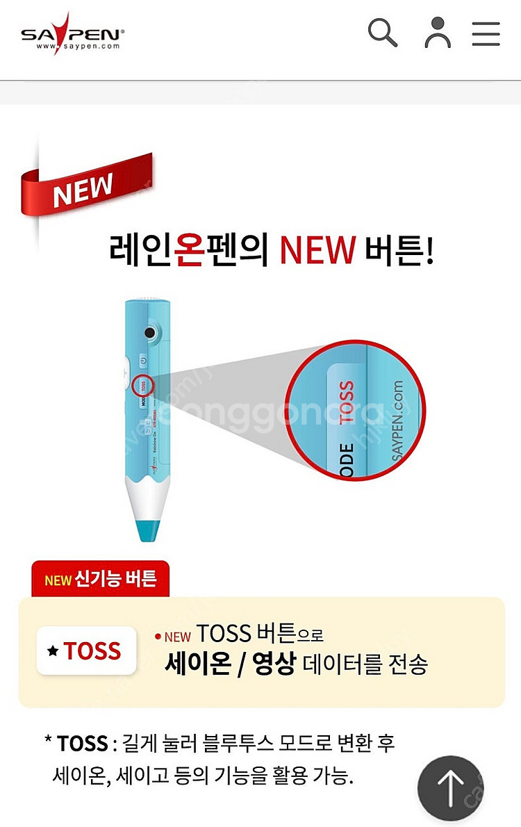 4세대 세이펜 레인온펜 RTR-4000BS 뉴컬러 퍼플...--1