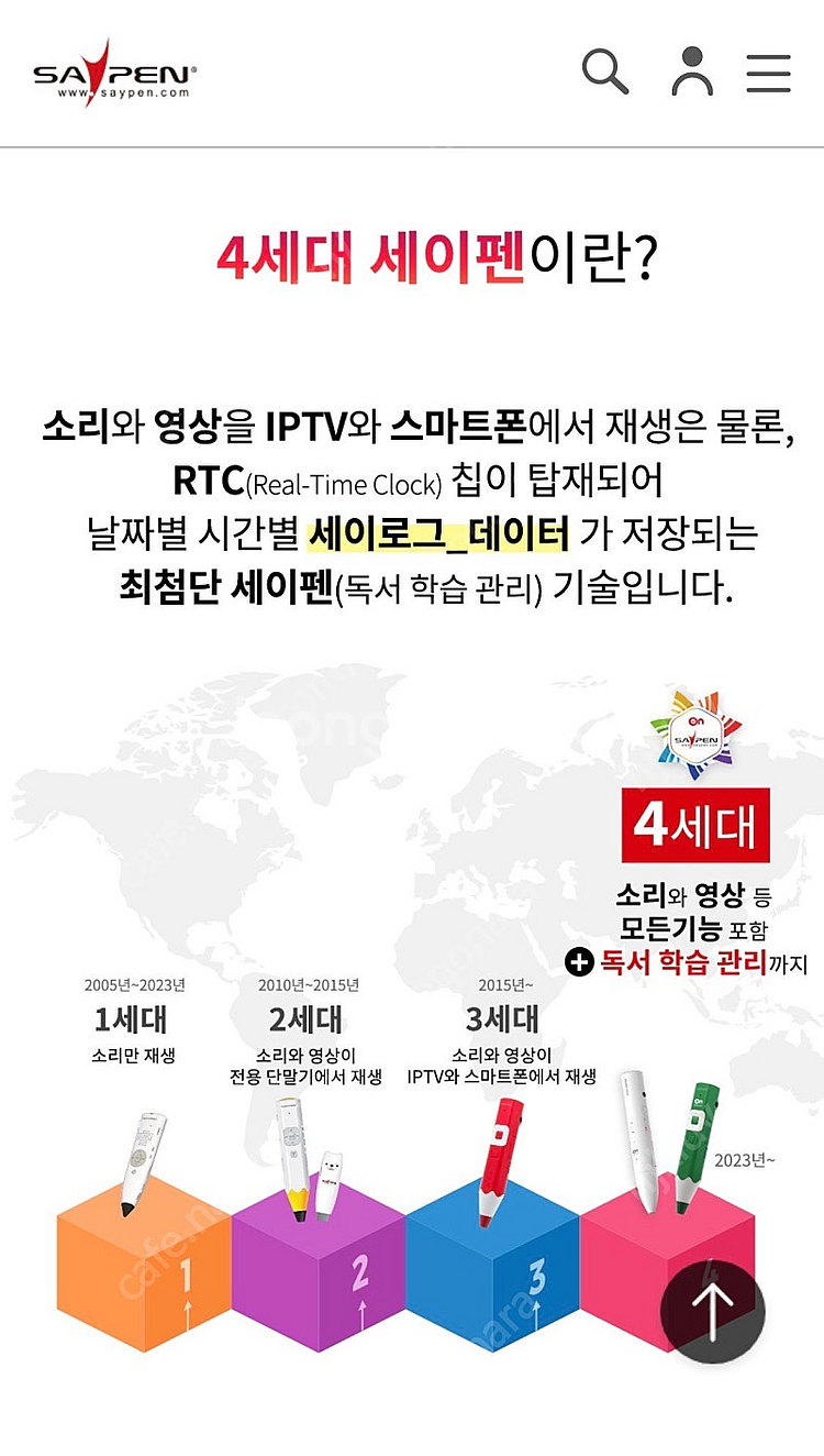 4세대 세이펜 레인온펜 RTR-4000BS 뉴컬러 퍼플...--4